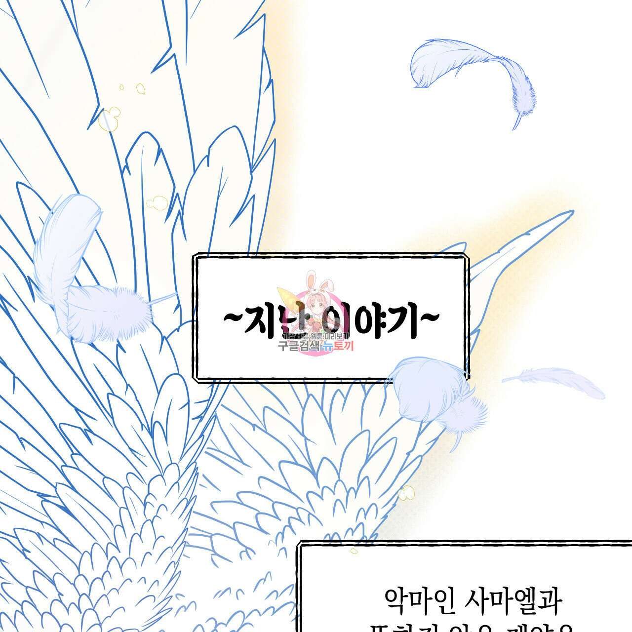 교차로의 악마 31화 1