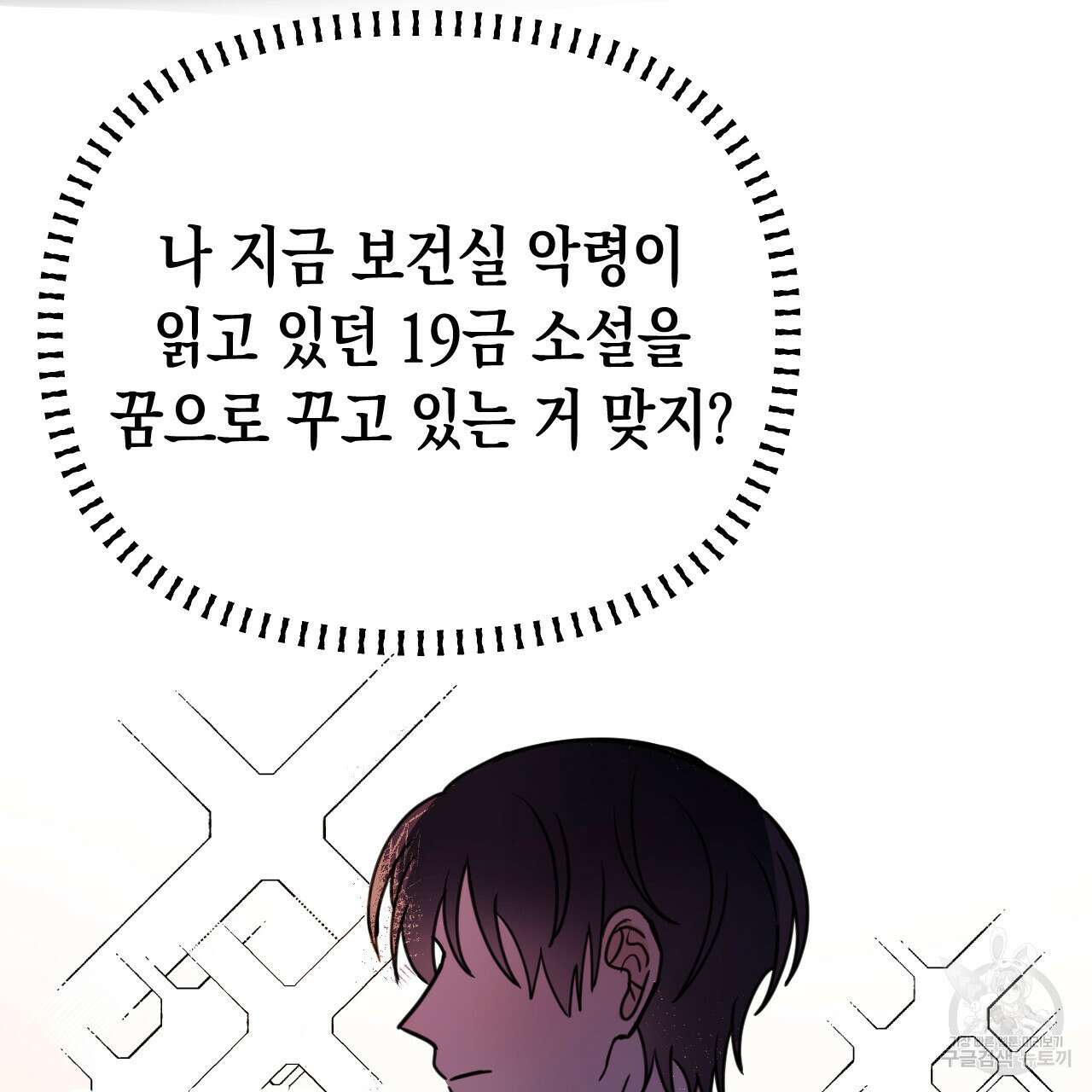 교차로의 악마 31화 13