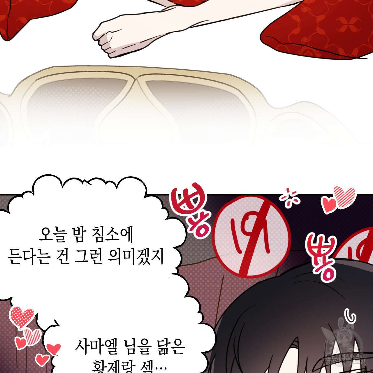 교차로의 악마 31화 16