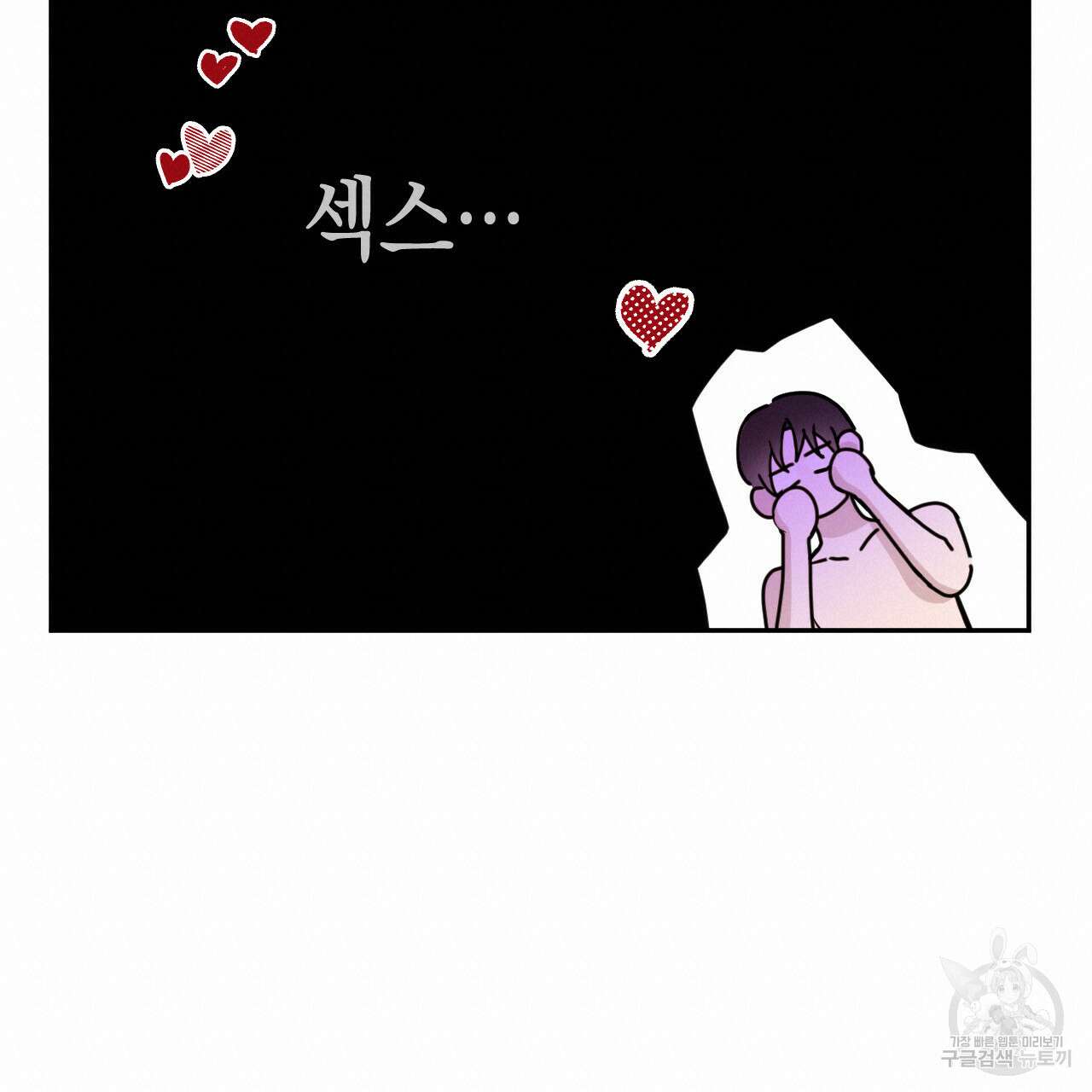 교차로의 악마 31화 18