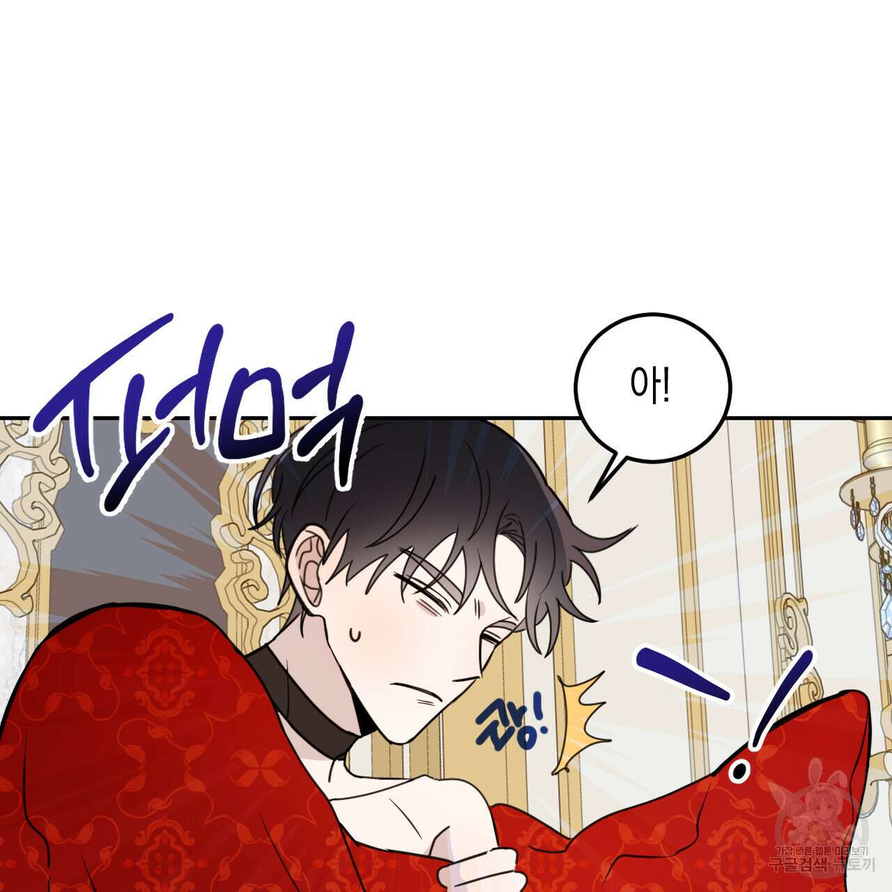 교차로의 악마 31화 25