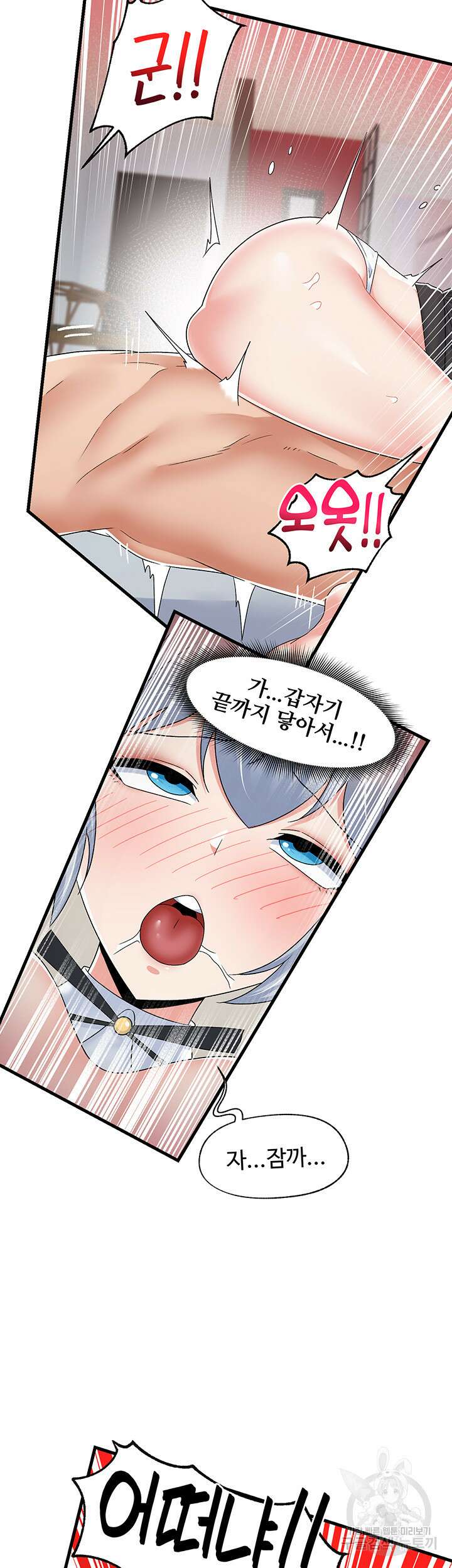 내 맘대로 이세계 최면 58화 10
