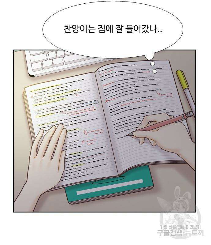 앵무살수 시즌3 32화 4