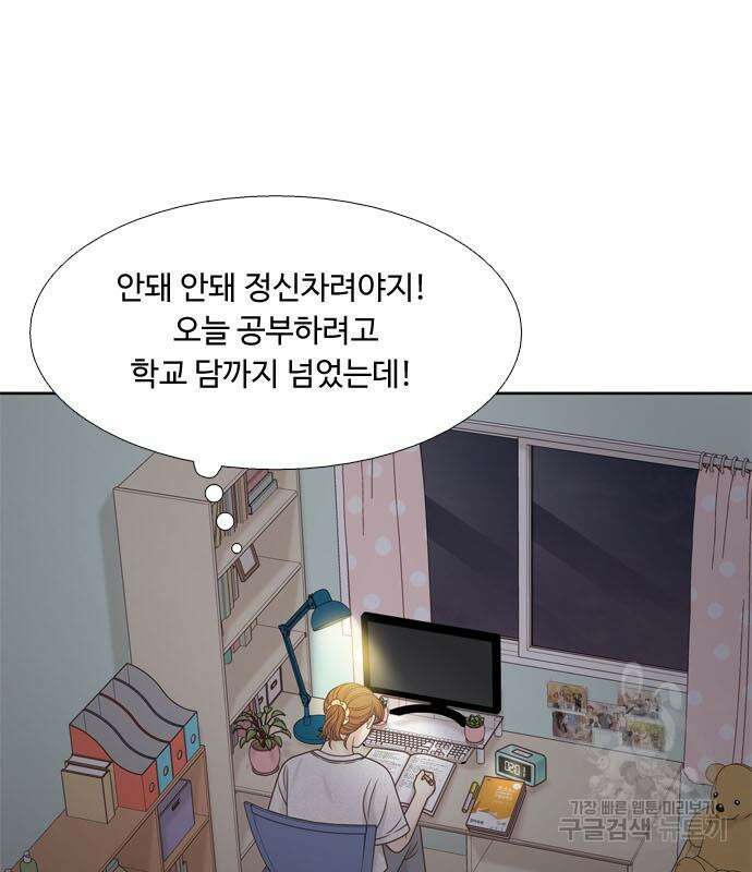 앵무살수 시즌3 32화 9