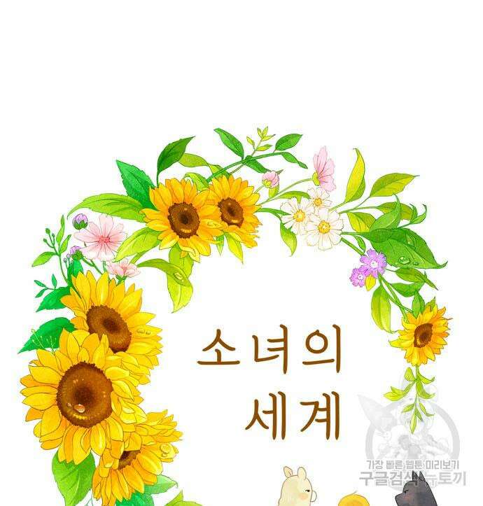 앵무살수 시즌3 32화 11