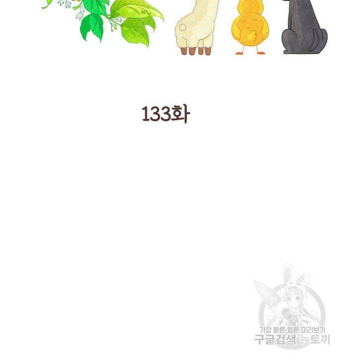 앵무살수 시즌3 32화 12