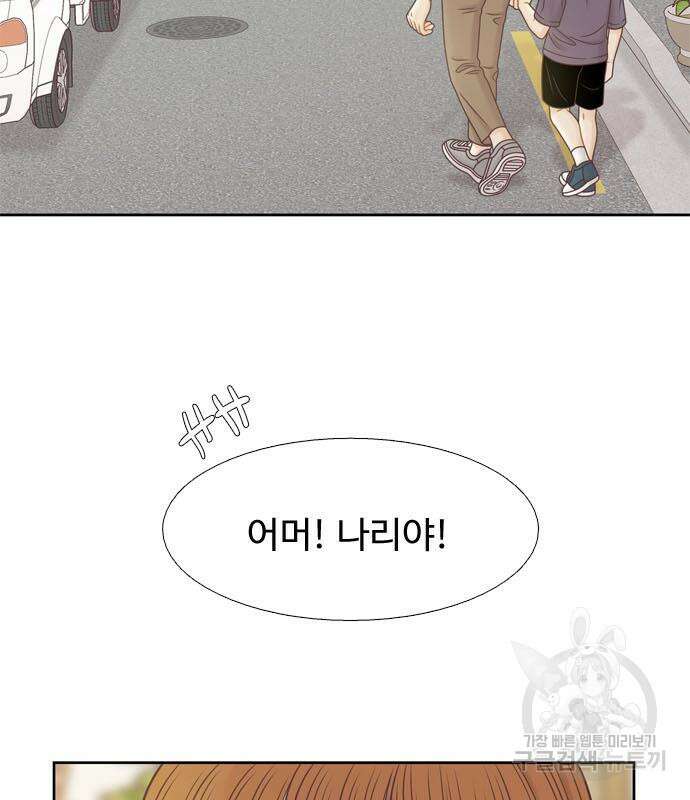앵무살수 시즌3 32화 14