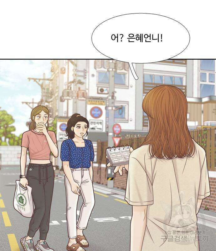 앵무살수 시즌3 32화 16