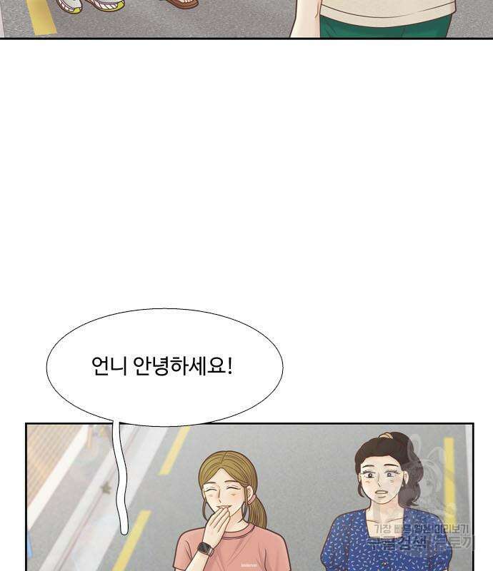 앵무살수 시즌3 32화 17