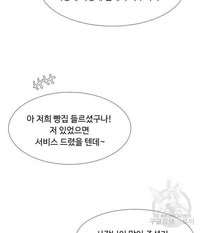 앵무살수 시즌3 32화 19