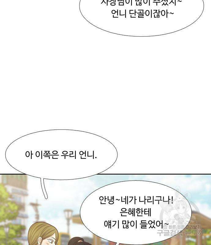 앵무살수 시즌3 32화 20