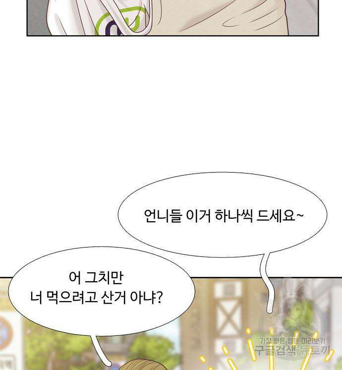 앵무살수 시즌3 32화 23