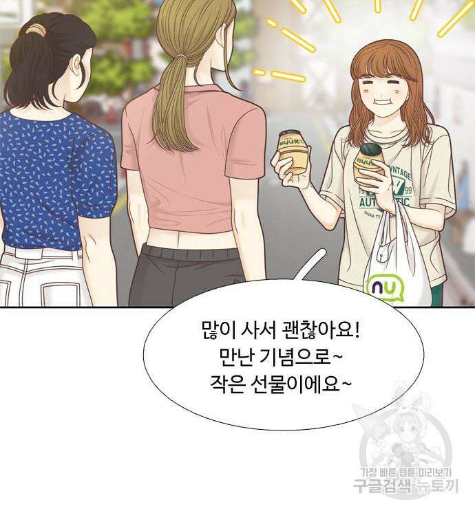 앵무살수 시즌3 32화 24