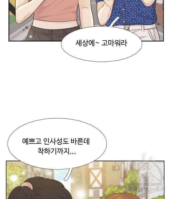 앵무살수 시즌3 32화 26