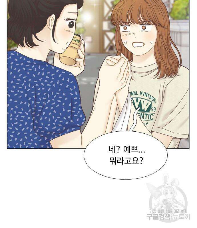 앵무살수 시즌3 32화 27