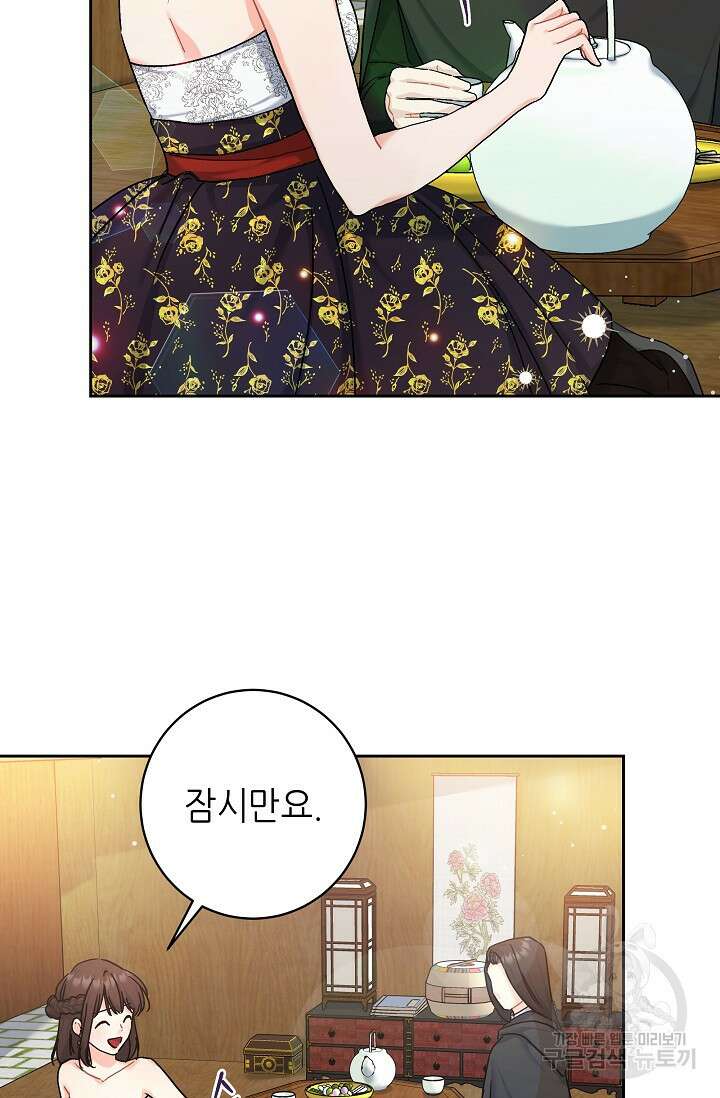 흑막은 매일 밤 나를 찾아온다 3화 3