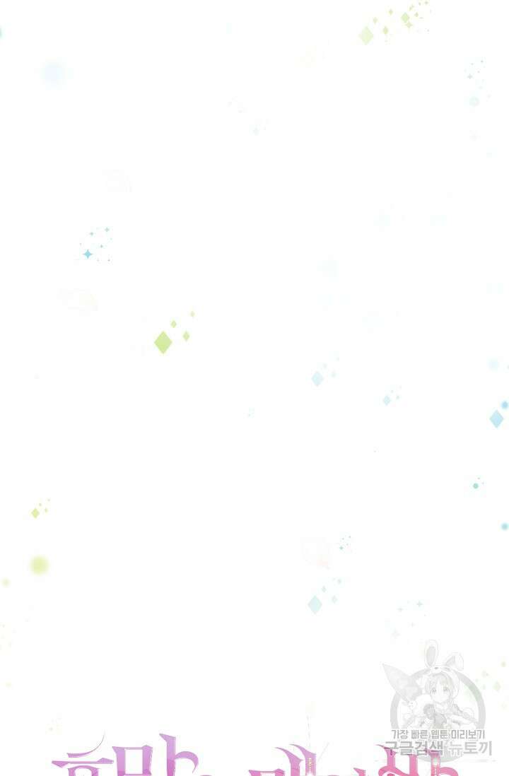 흑막은 매일 밤 나를 찾아온다 3화 7