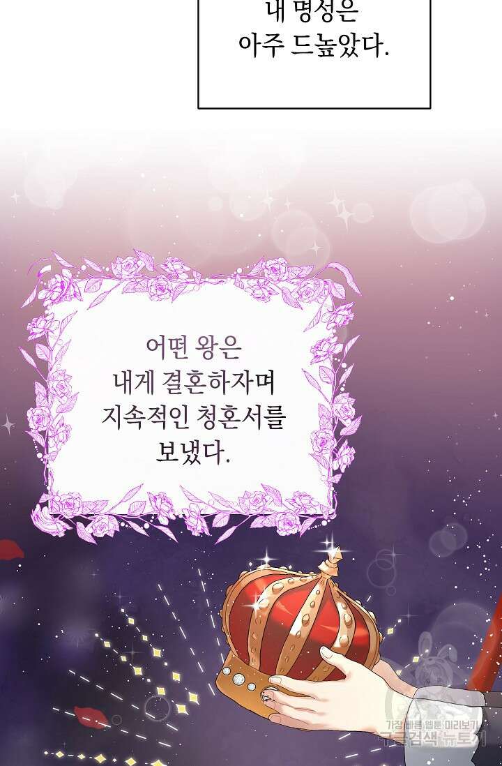 흑막은 매일 밤 나를 찾아온다 3화 22