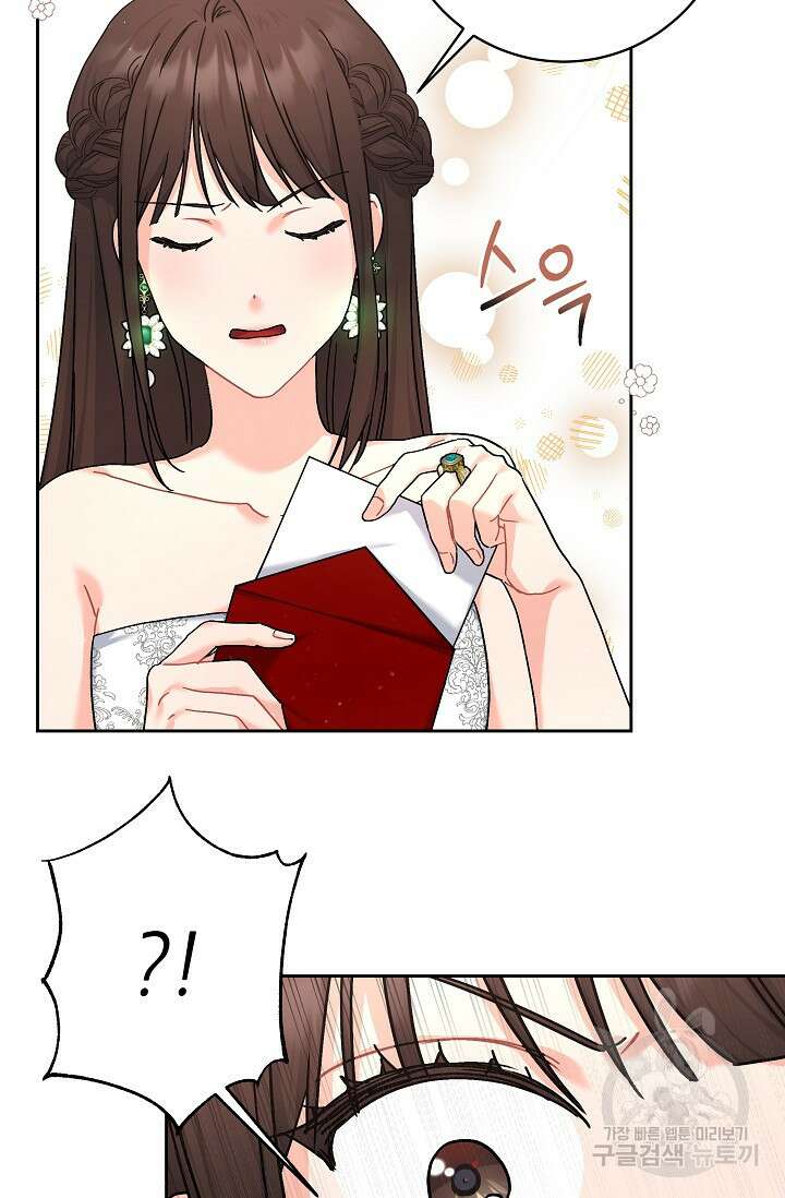 흑막은 매일 밤 나를 찾아온다 3화 31