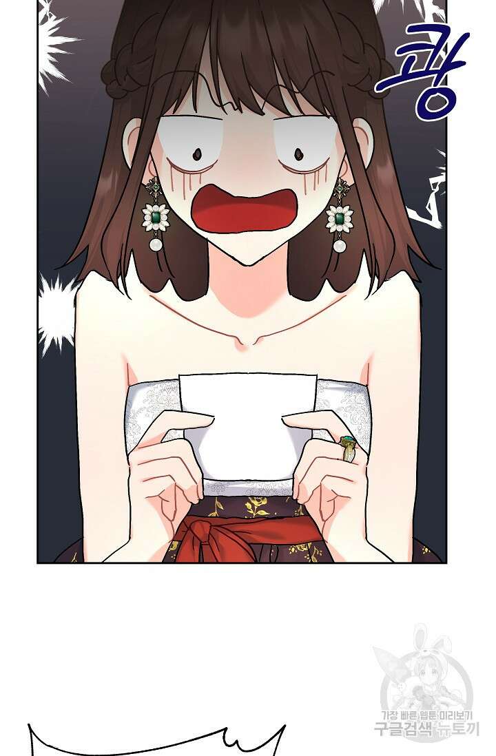 흑막은 매일 밤 나를 찾아온다 3화 39