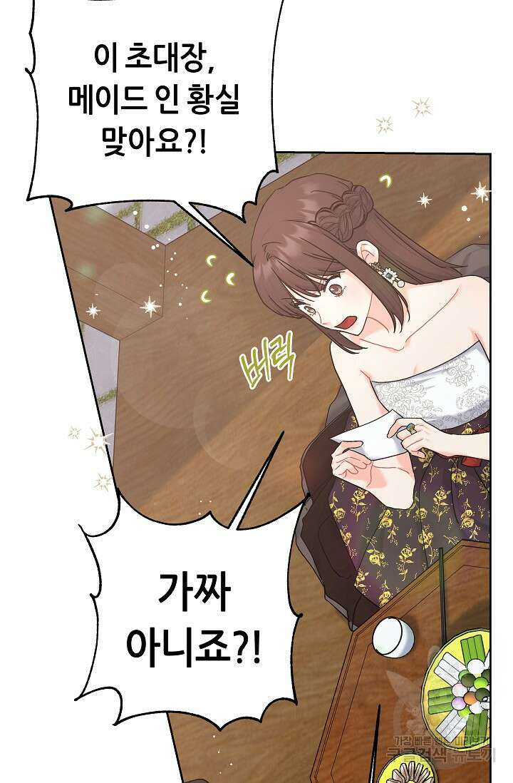 흑막은 매일 밤 나를 찾아온다 3화 40