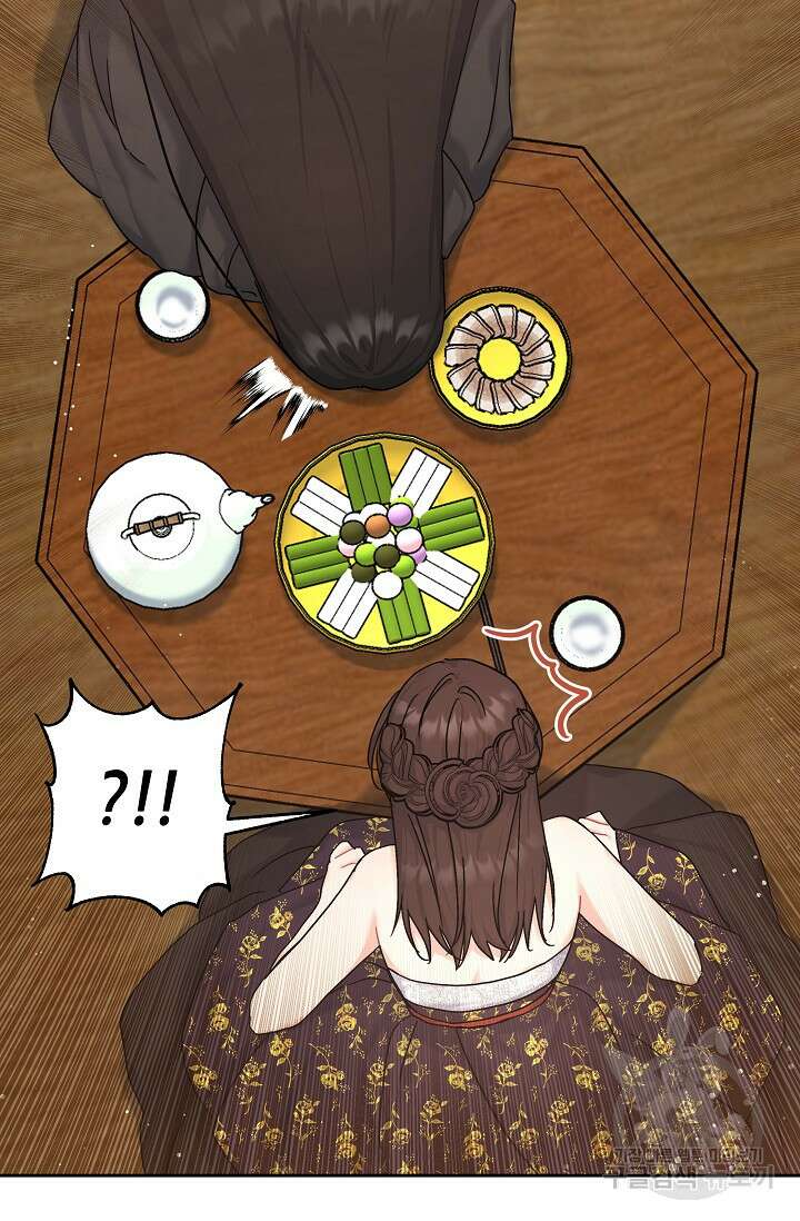 흑막은 매일 밤 나를 찾아온다 3화 44