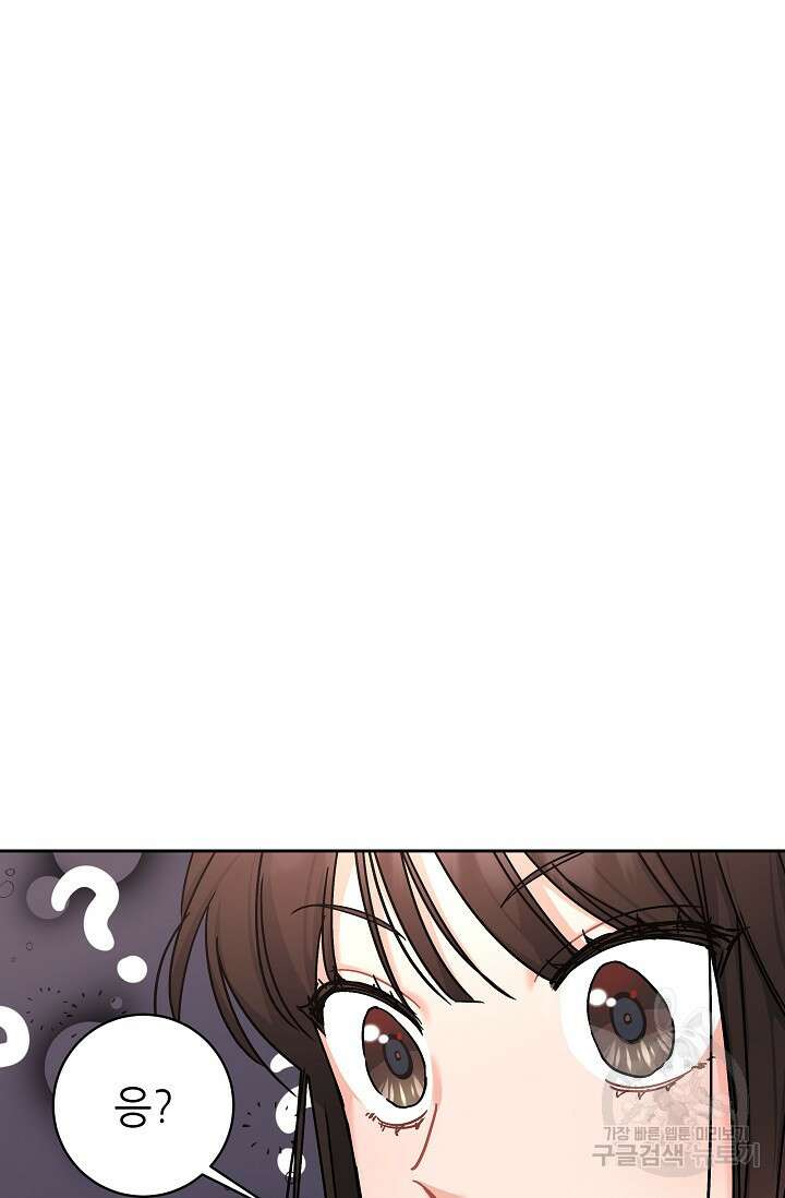 흑막은 매일 밤 나를 찾아온다 3화 45