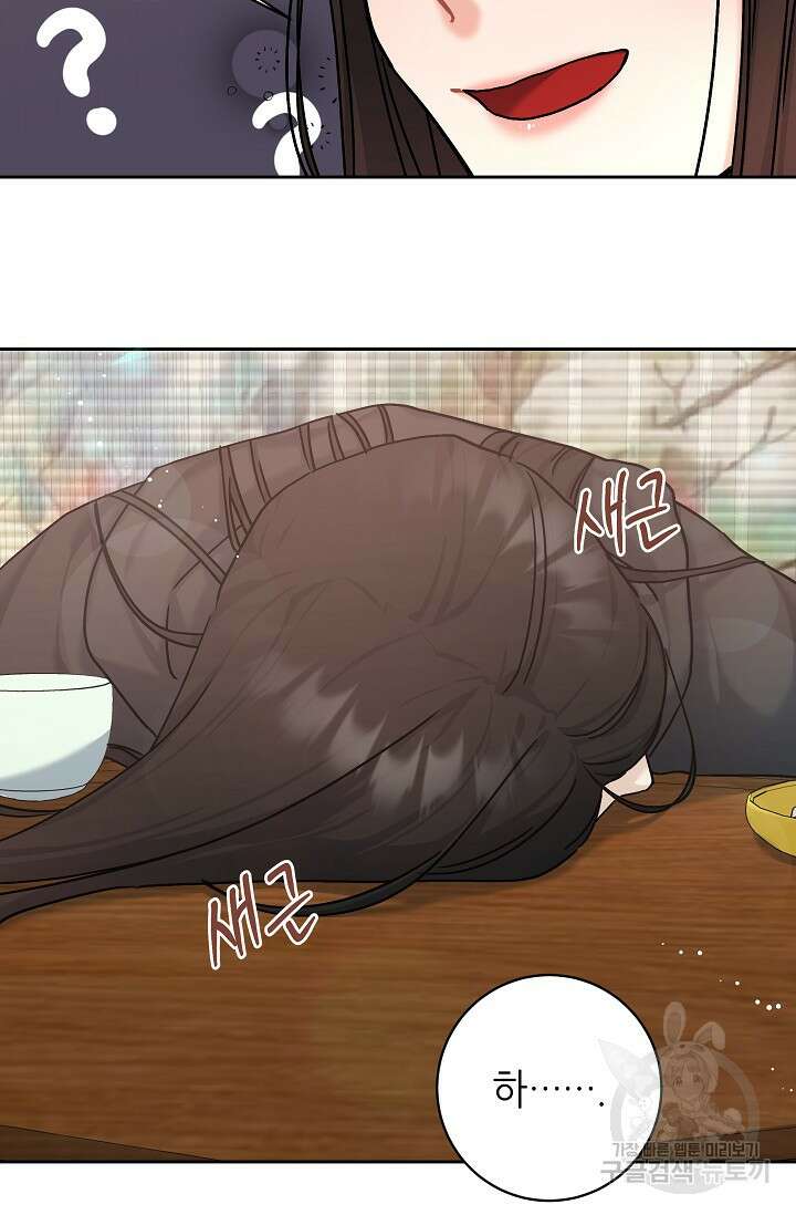 흑막은 매일 밤 나를 찾아온다 3화 46