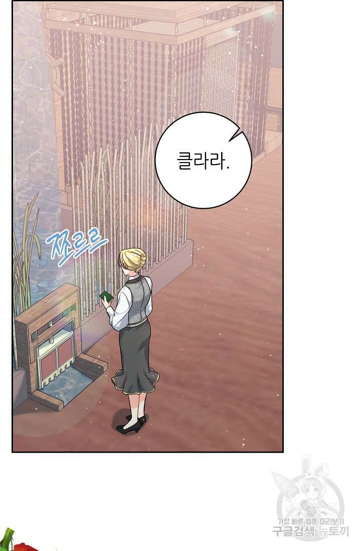 흑막은 매일 밤 나를 찾아온다 3화 50
