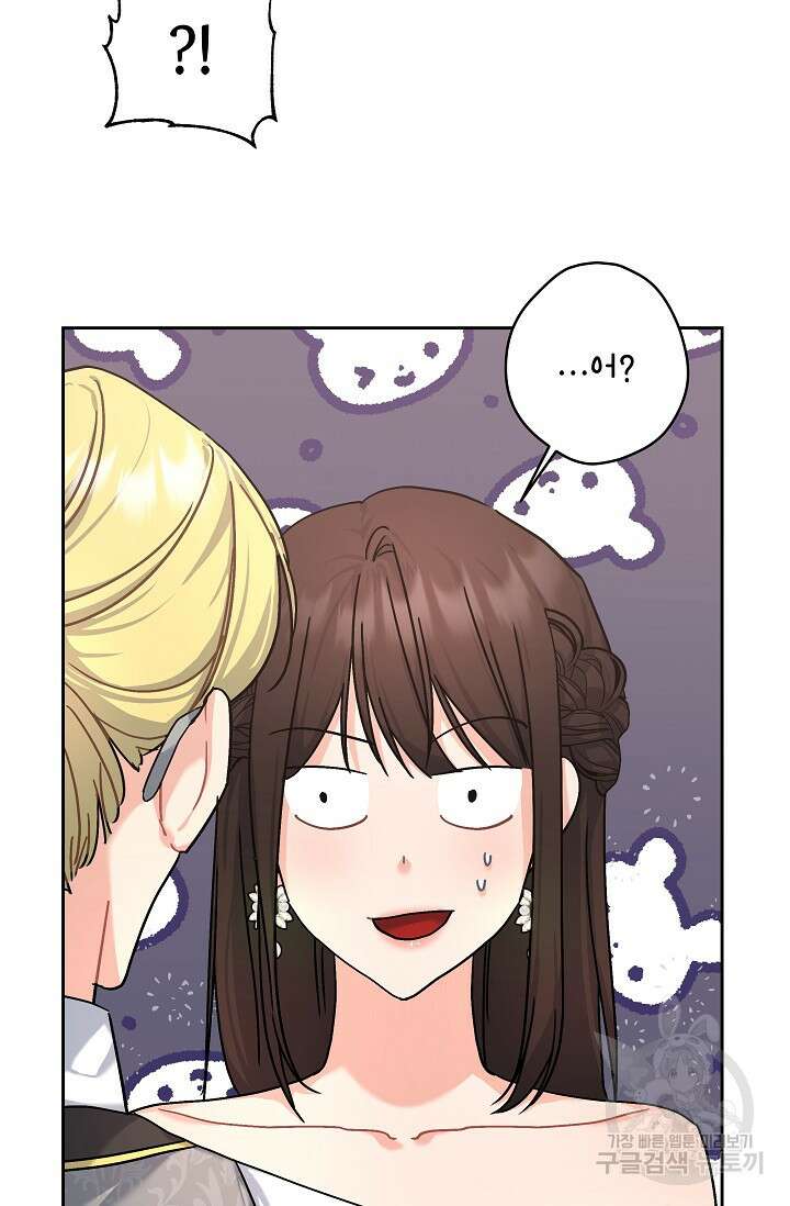 흑막은 매일 밤 나를 찾아온다 3화 56