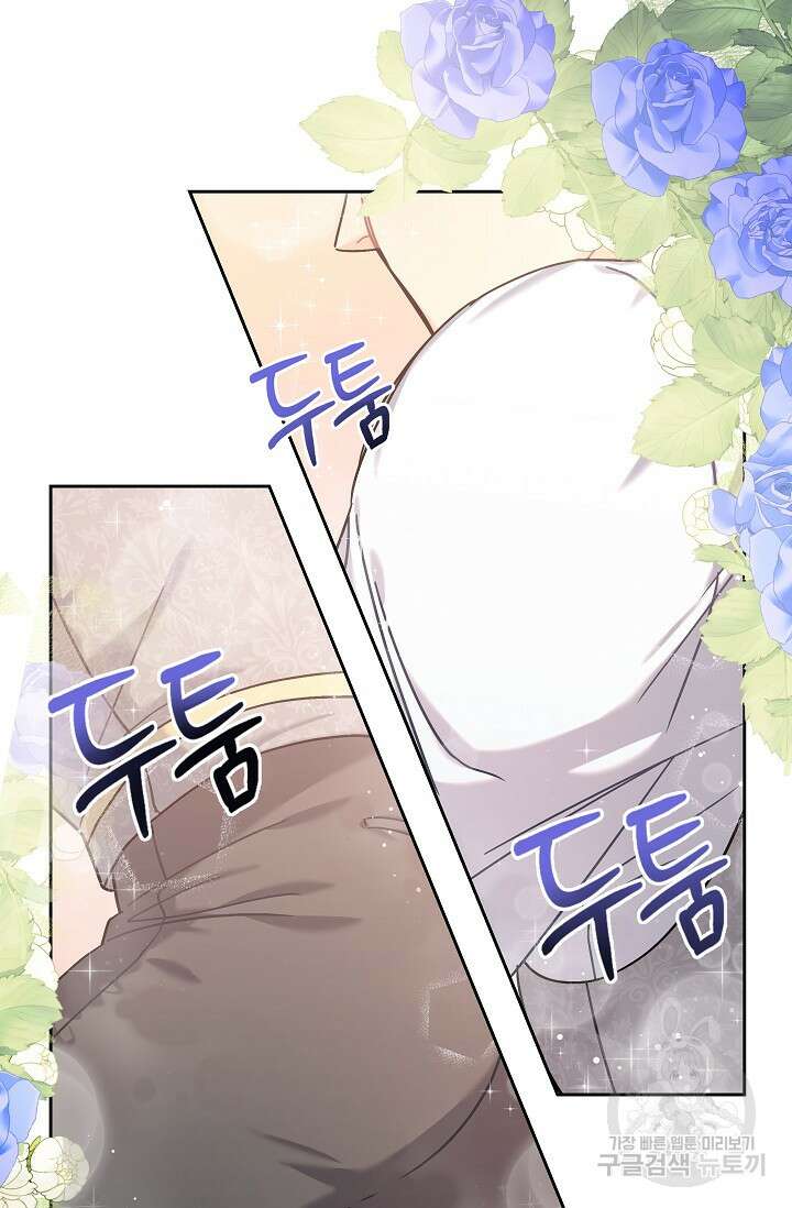 흑막은 매일 밤 나를 찾아온다 3화 77