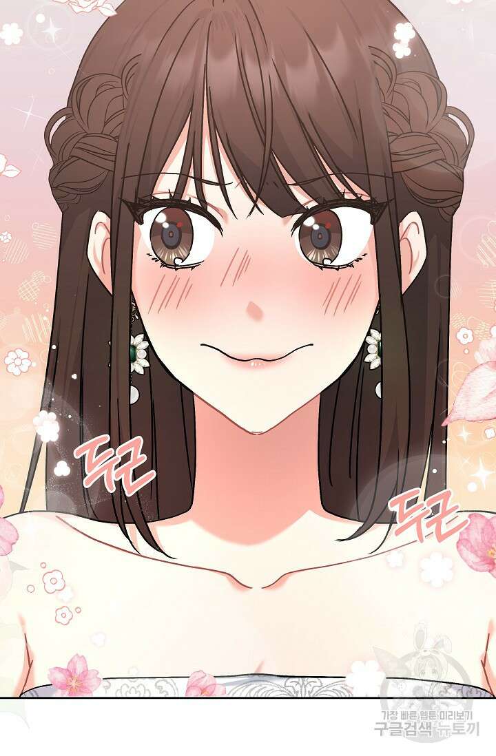 흑막은 매일 밤 나를 찾아온다 3화 79