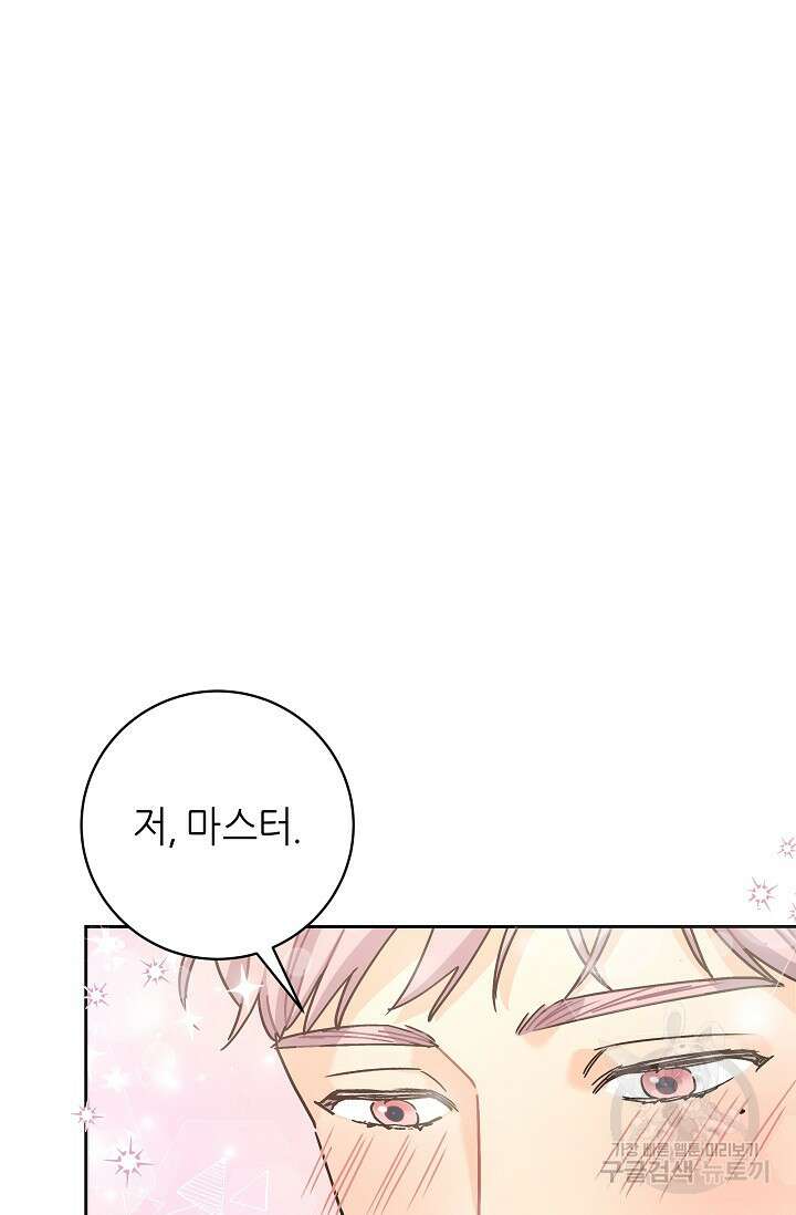 흑막은 매일 밤 나를 찾아온다 3화 80