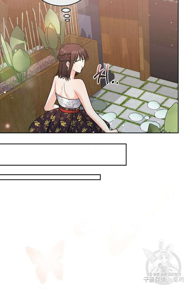 흑막은 매일 밤 나를 찾아온다 3화 93