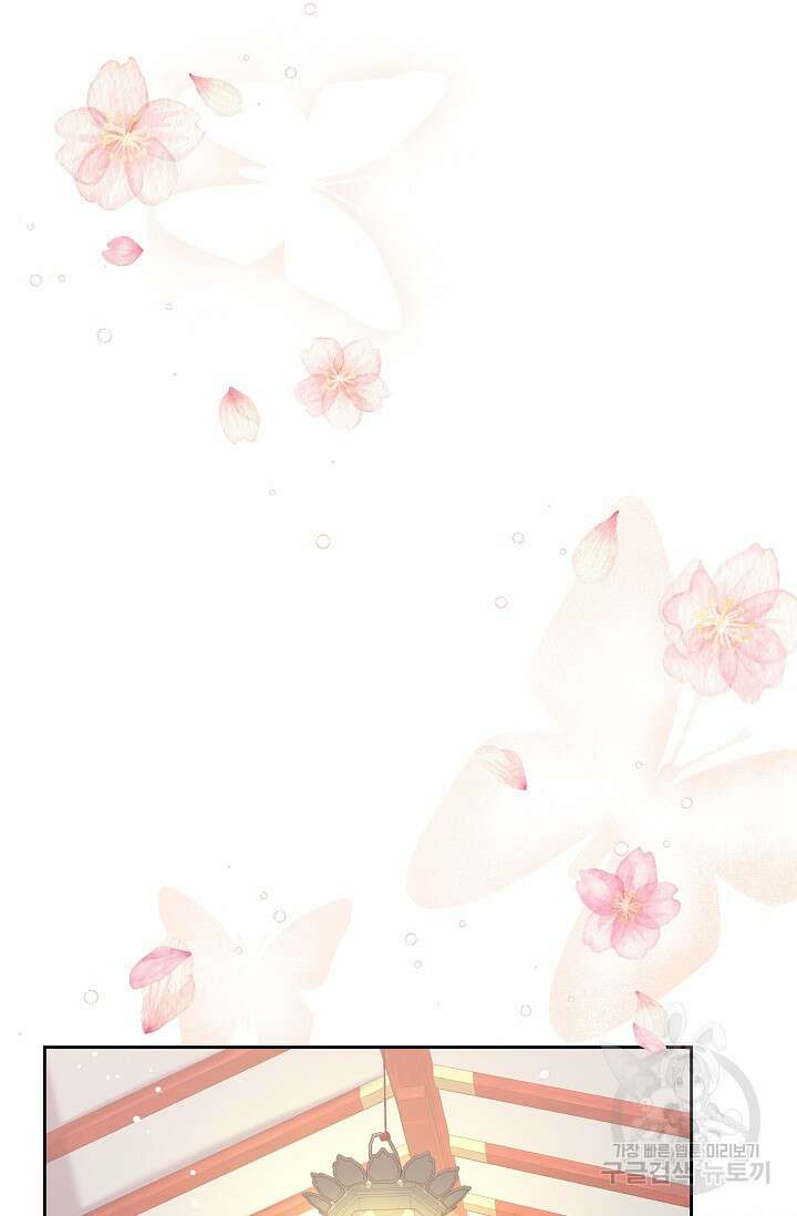 흑막은 매일 밤 나를 찾아온다 3화 94