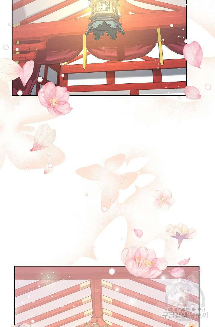 흑막은 매일 밤 나를 찾아온다 3화 95