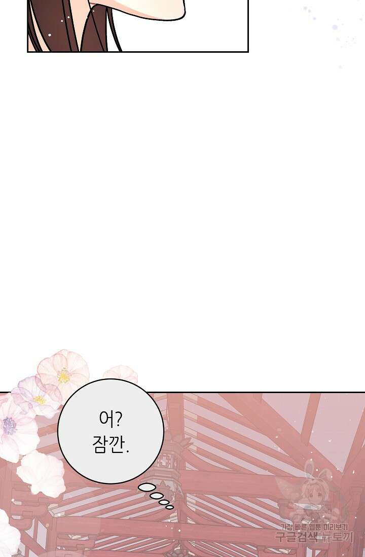 흑막은 매일 밤 나를 찾아온다 3화 100