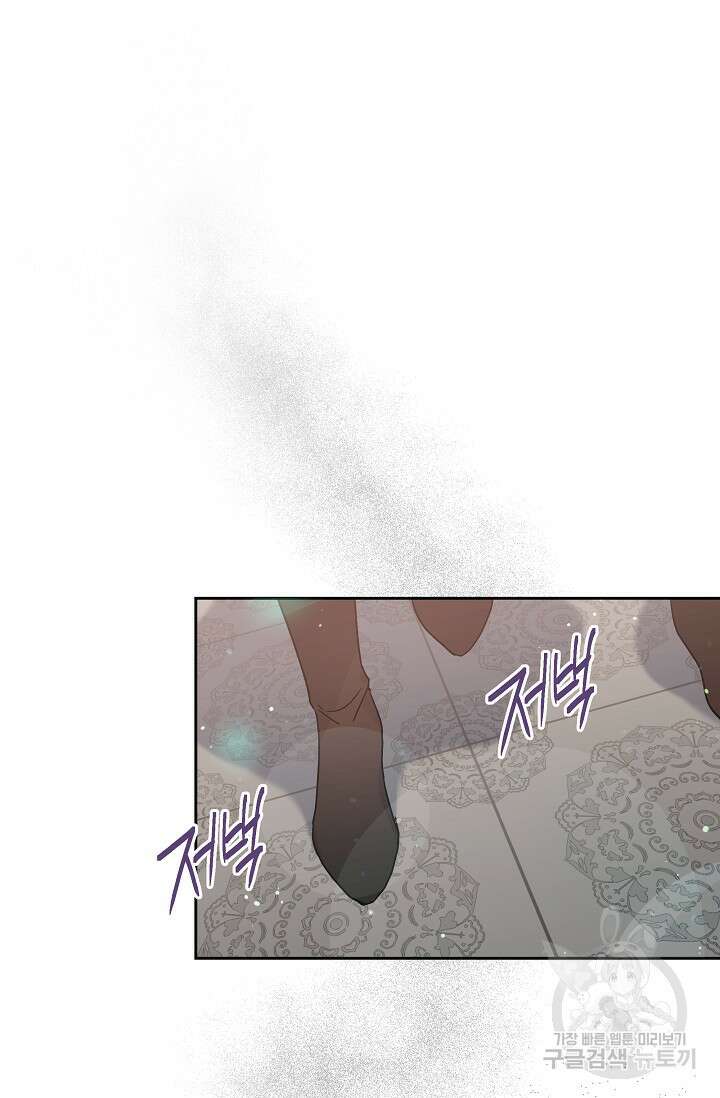 흑막은 매일 밤 나를 찾아온다 3화 112