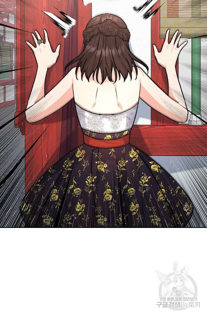흑막은 매일 밤 나를 찾아온다 3화 117