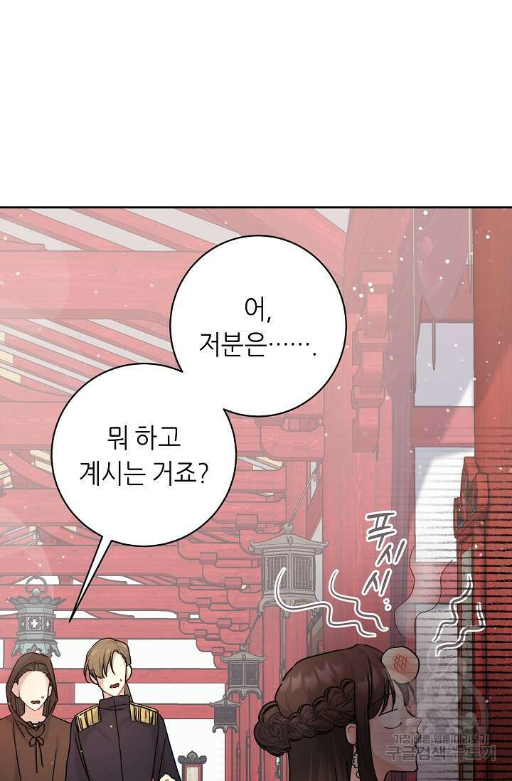 흑막은 매일 밤 나를 찾아온다 3화 118