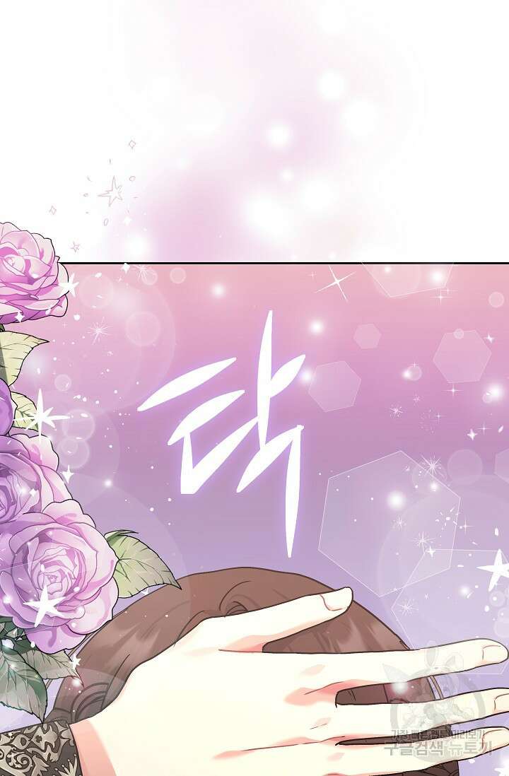 흑막은 매일 밤 나를 찾아온다 3화 122