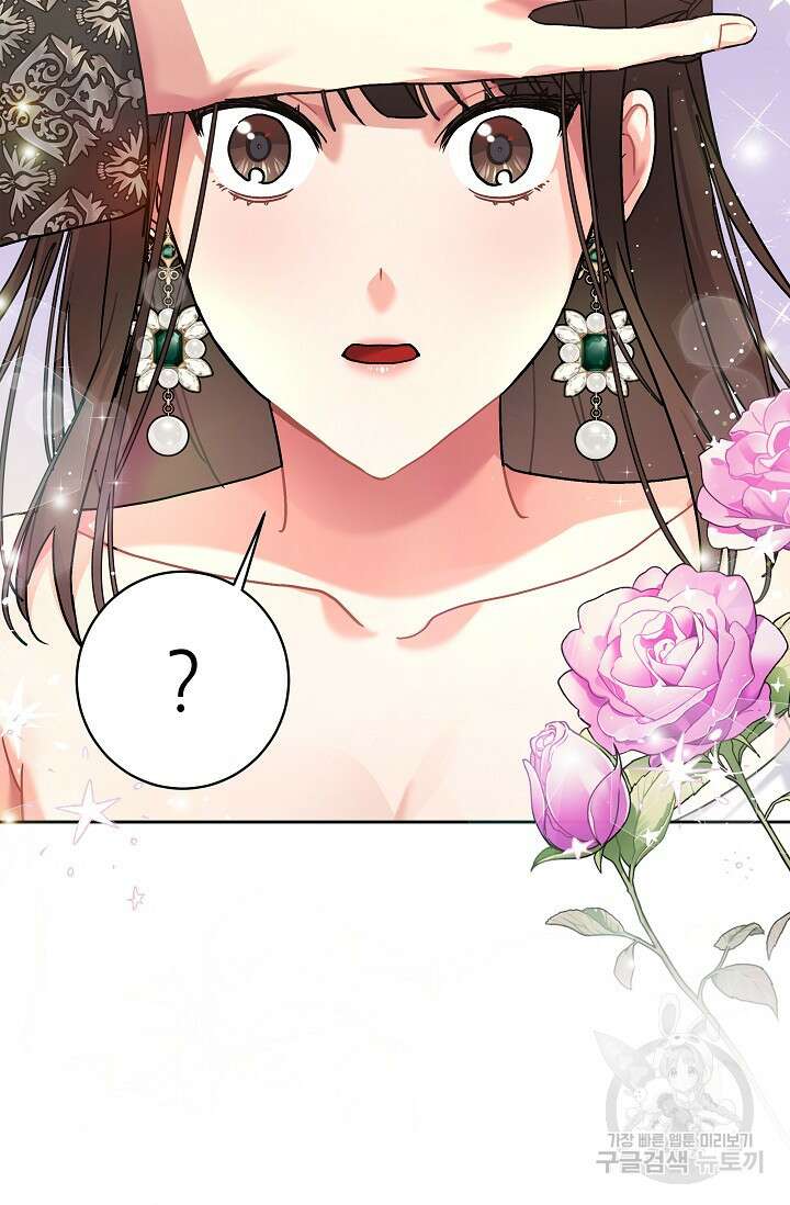 흑막은 매일 밤 나를 찾아온다 3화 123