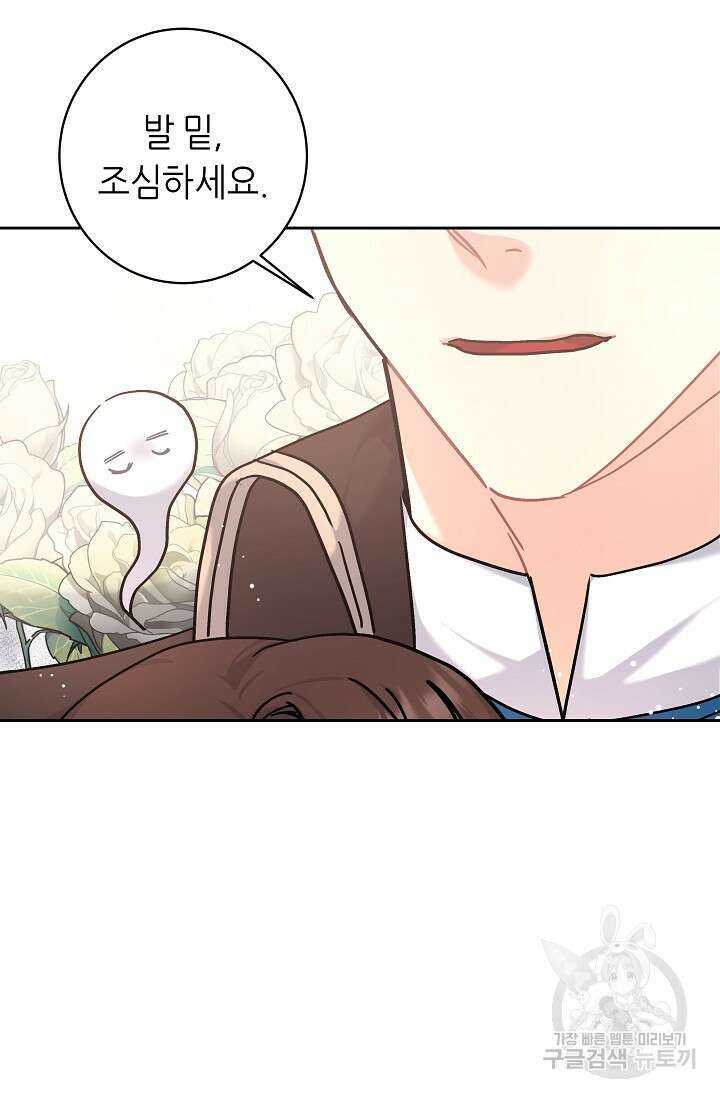 흑막은 매일 밤 나를 찾아온다 3화 132