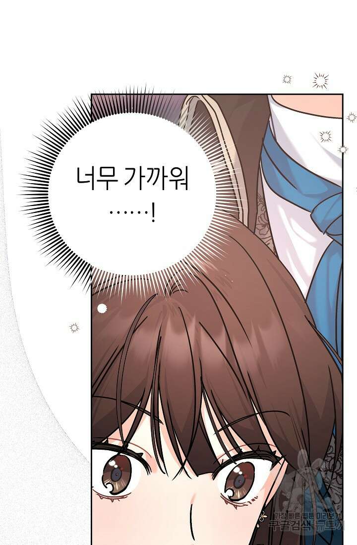 흑막은 매일 밤 나를 찾아온다 3화 133