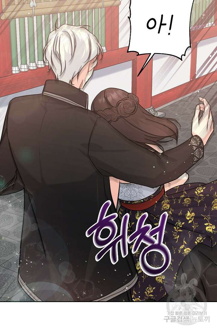 흑막은 매일 밤 나를 찾아온다 3화 136