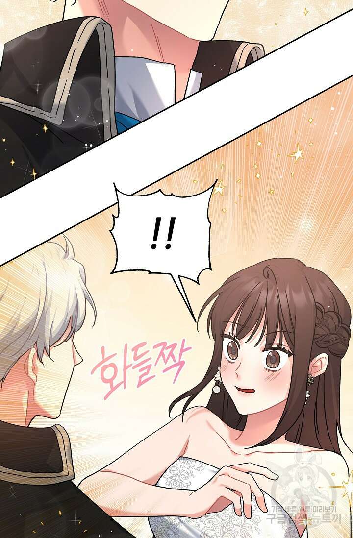흑막은 매일 밤 나를 찾아온다 3화 138