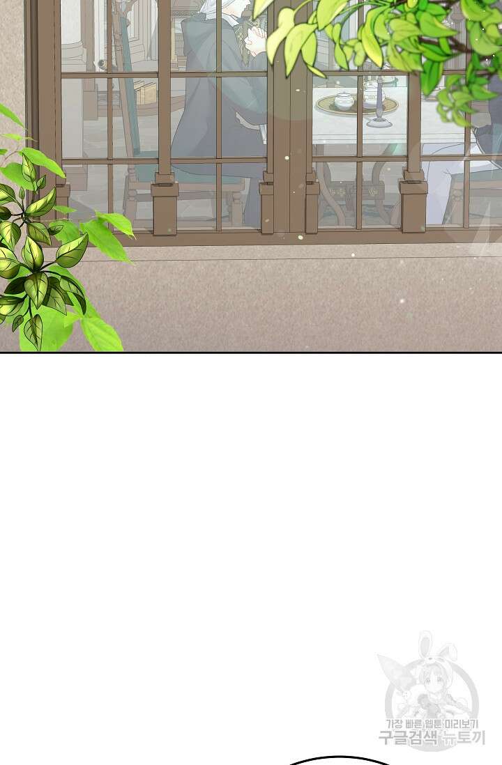 흑막은 매일 밤 나를 찾아온다 13화 3