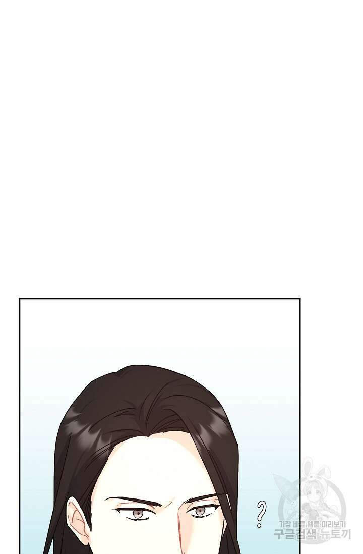 흑막은 매일 밤 나를 찾아온다 13화 16