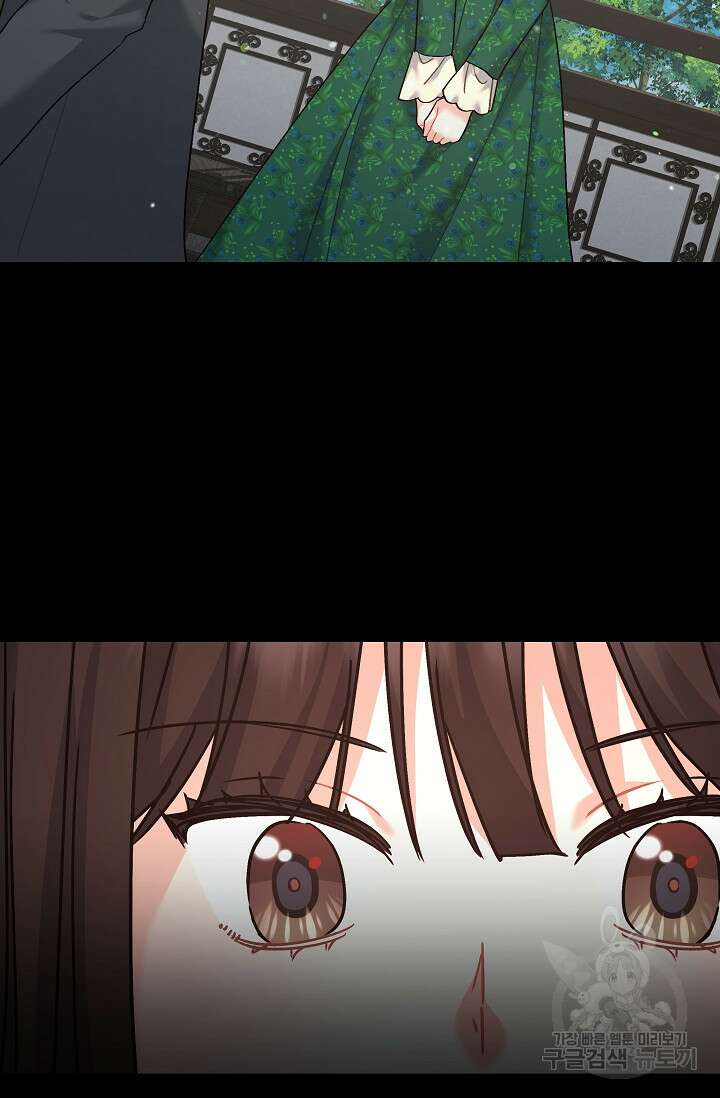흑막은 매일 밤 나를 찾아온다 13화 55