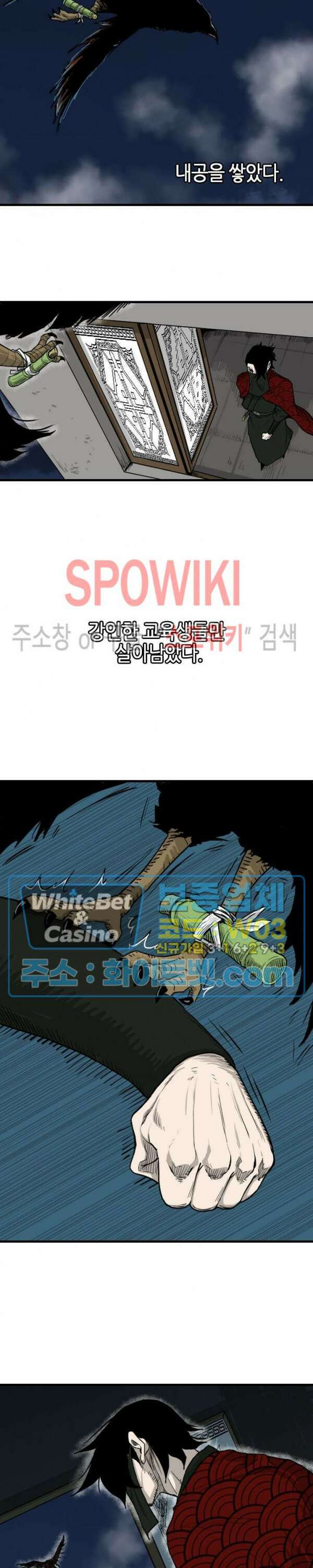 마교전사 10화 5
